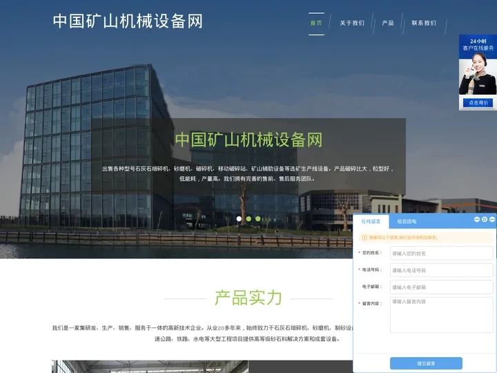 石灰石细碎机|砂磨机|选矿生产线|中国矿山机械设备网