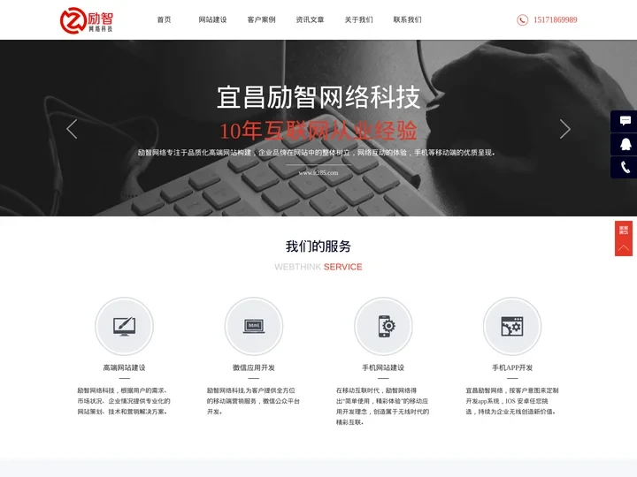 宜昌网站建设|宜昌网站制作|宜昌网络公司|宜昌做网站|宜昌网站设计|宜昌APP开发|宜昌微信开发|宜昌小程序开发|宜昌励