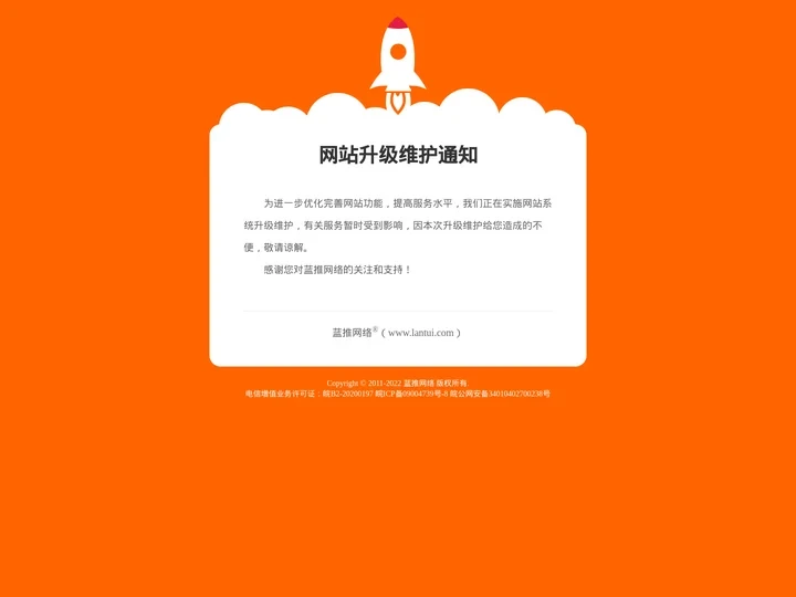 蓝推网络(www.lantui.com)_蓝推全方位，网络零距离！
