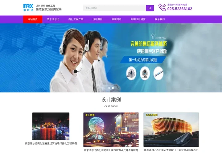南京亮化工程公司-楼宇亮化-外墙亮化-亮化维修-景观亮化-南京诺尔迅官网