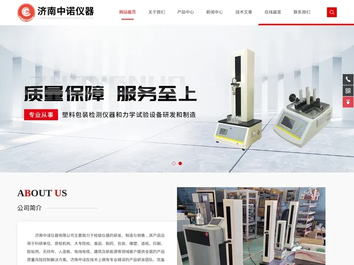 全自动导热系数测试仪-全自动氧指数仪-济南中诺仪器