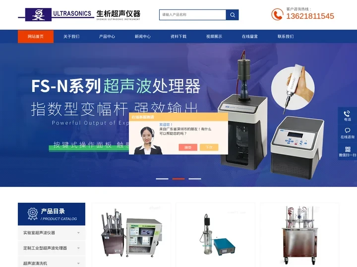 手持式超声波处理器-超声波碳纳米管分散仪-上海生析
