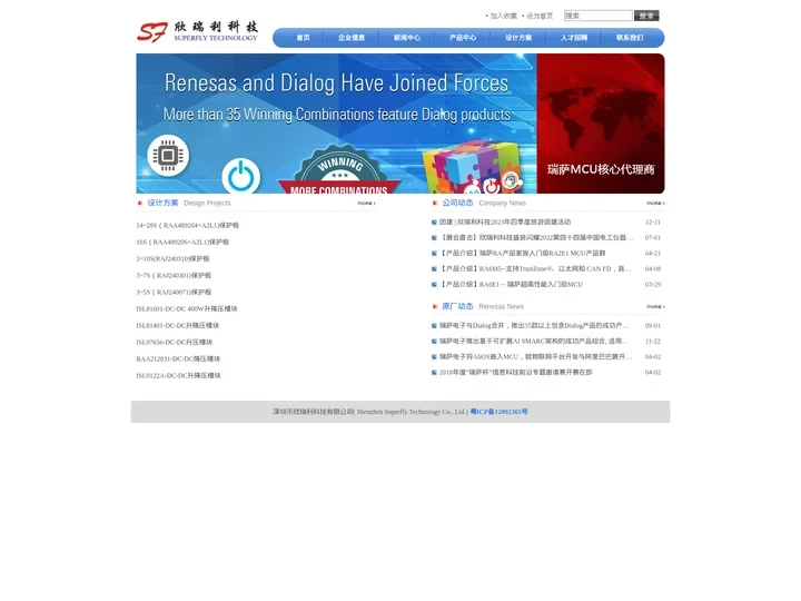 深圳市欣瑞利科技有限公司