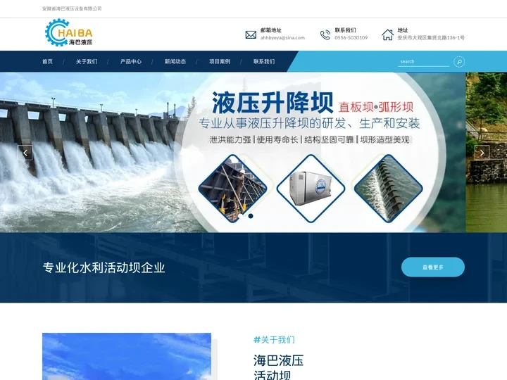 液压泵站厂家_液压坝油缸_液压坝控制柜_合页坝_油缸供应商_翻板坝-海巴设备