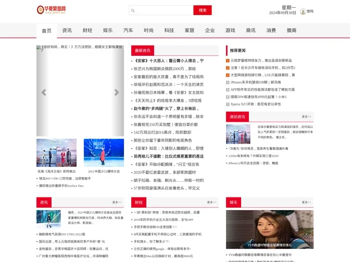 华夏聚焦网_专注打造最专业企业资讯门户网站