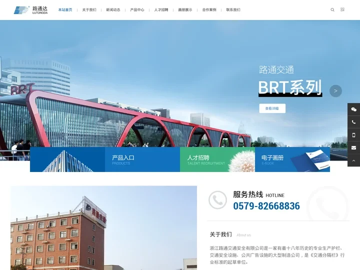 浙江路通交通安全设施有限公司-市政护栏系列,树木支撑系列,花坛护栏系列,钢管围墙系列,声屏障系列