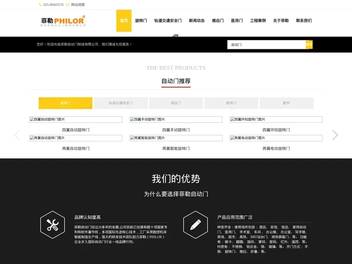 自动门-自动门感应门旋转门价格,安装维修,生产厂家-南京菲勒自动门制造有限公司