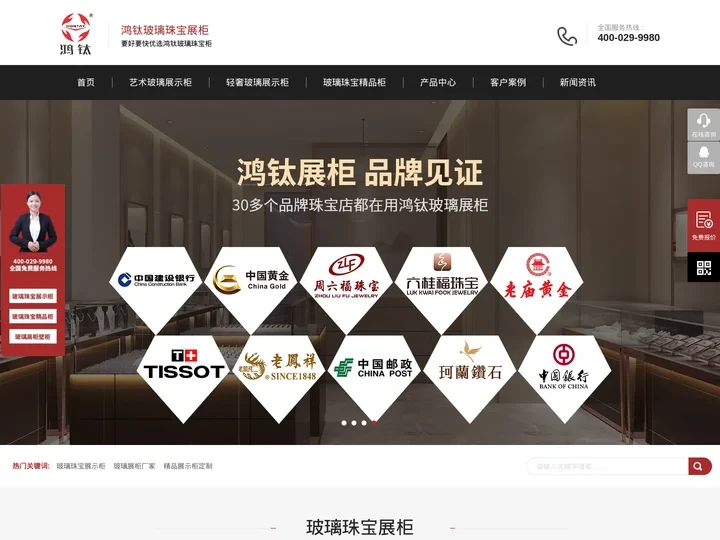 鸿钛-珠宝首饰柜台-玻璃珠宝展示柜厂家