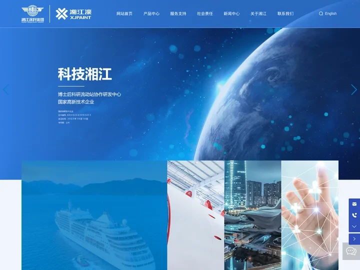 湘江涂料科技有限公司_水性涂料_粉末涂料