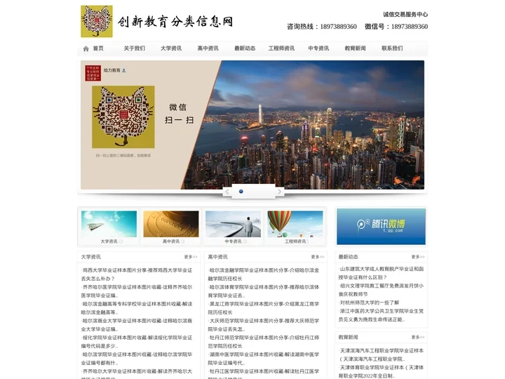 创新教育分类信息网