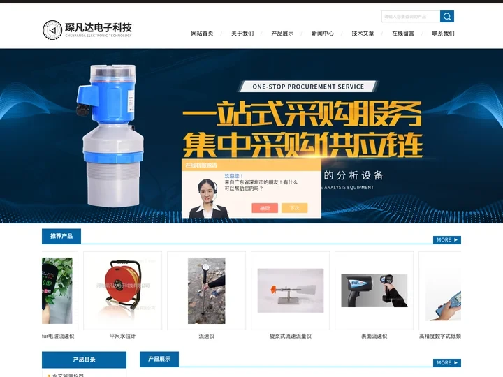 旋桨式流速流量仪-转子旋桨式流速仪-防爆型流速仪-琛凡达电子