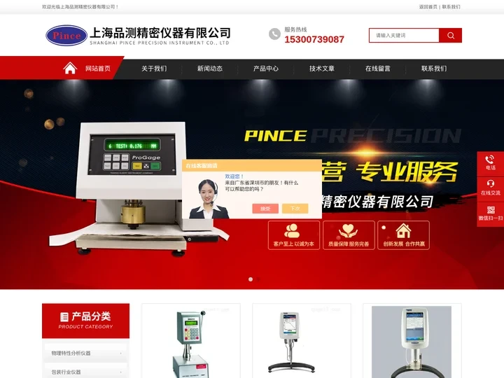 静态发色-progage测厚仪-Model400动态发色-上海品测精密仪器有限公司