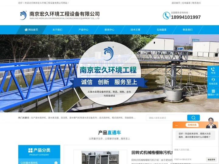 耙齿回转式格栅除污机-中心传动污泥浓缩机-www.hongjiueee.com