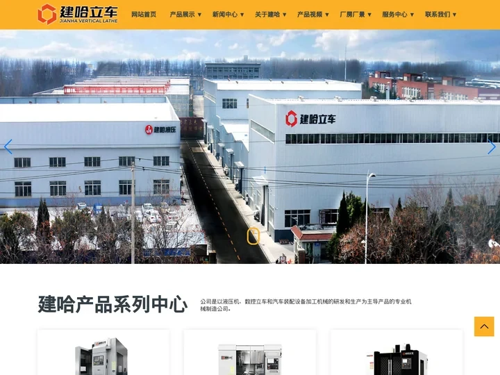 数控立式车床价格_数控车铣复合_双立柱数控立式车床-建哈昱阳数控加工中心厂家