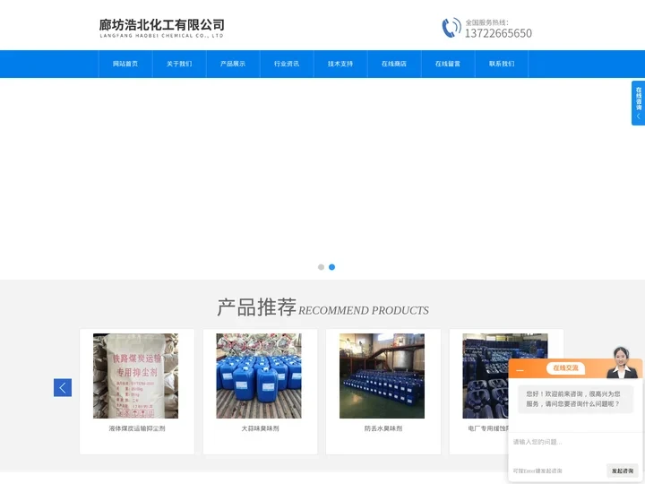 防丢水变色剂-液体煤炭运输抑尘剂-廊坊浩北化工有限公司