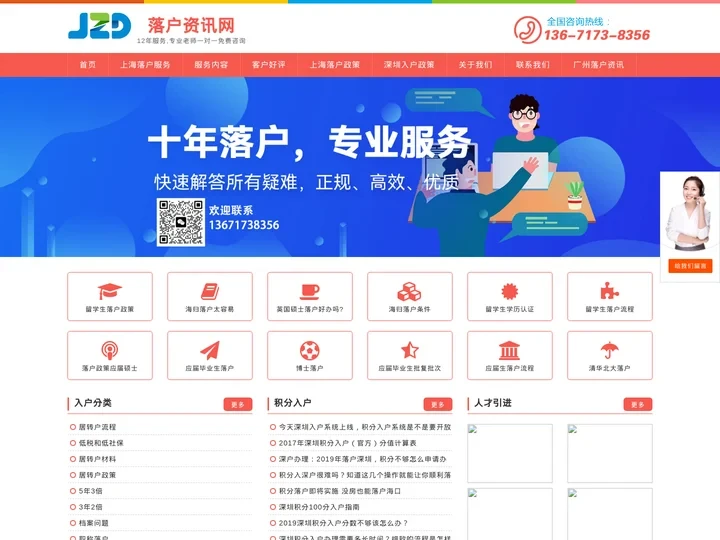 上海落户条件政策最新_上海人才落户条件政策咨询_上海落户流程