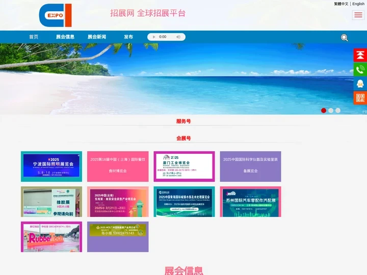 招展网_首页