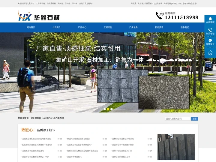 河北黑石材_太白青石材_山西黑石材_滨州青_森林绿_深绿麻_贵妃红-灵寿县华鑫石材厂