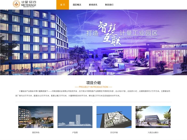 郑州厂房出售|原阳产业园|平原新区厂房出售|原阳县厂房出售|郑州新乡计量产业园_计量硅谷产业园