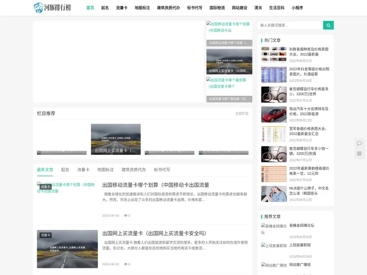 河豚号