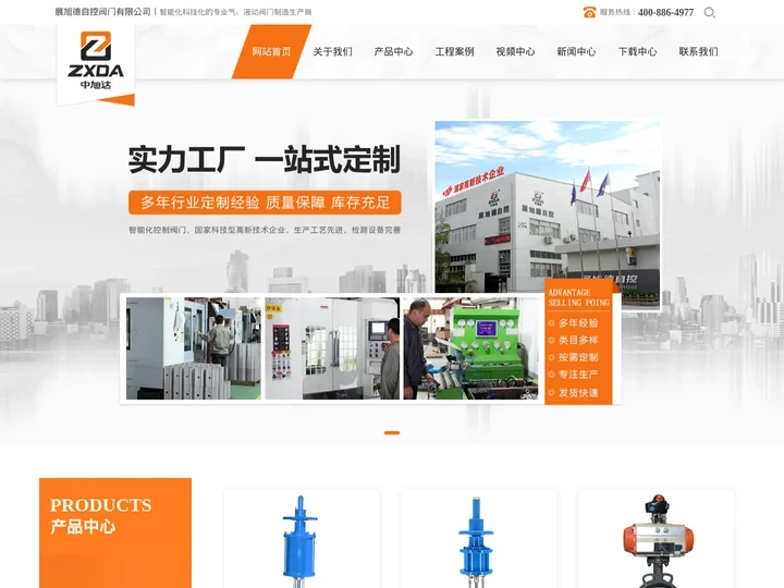展旭德自控阀门有限公司-气动程控阀,气动截止阀,气动放料阀,液动阀门,生产厂家