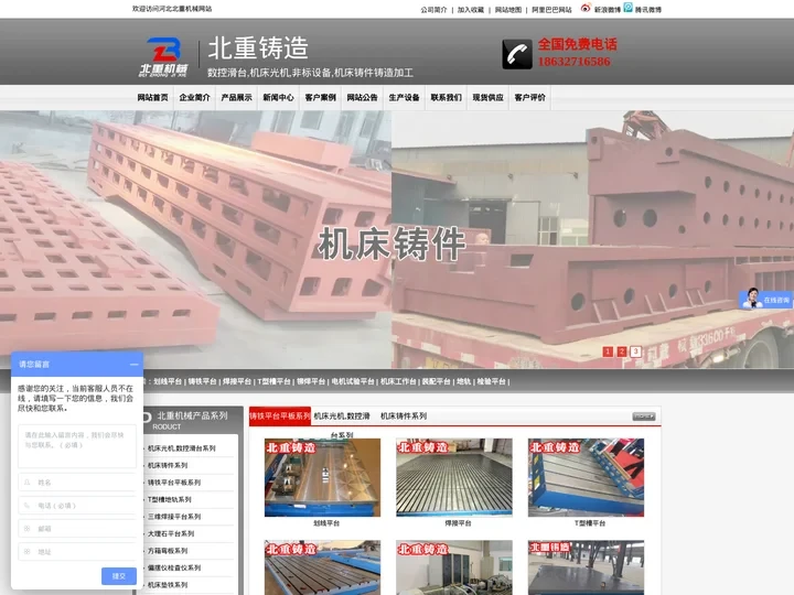 数控滑台,机床滑台,十字滑台,直线滑台,三轴滑台,立柱滑台厂家-泊头市北重机械制造有限公司