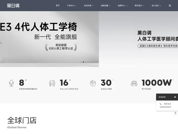 黑白调官网