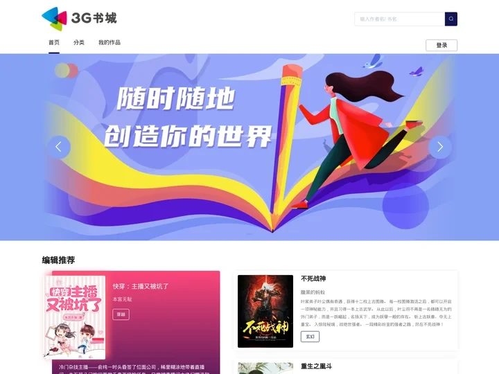 3G书城