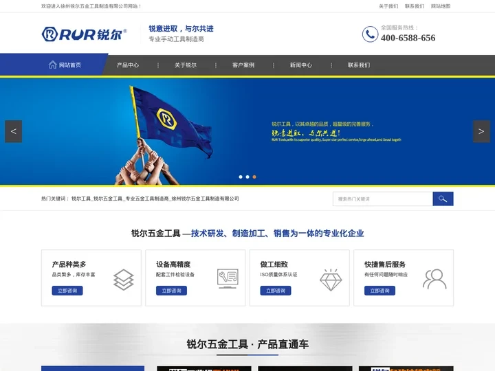 徐州锐尔工具_锐尔五金工具-徐州锐尔五金工具制造有限公司