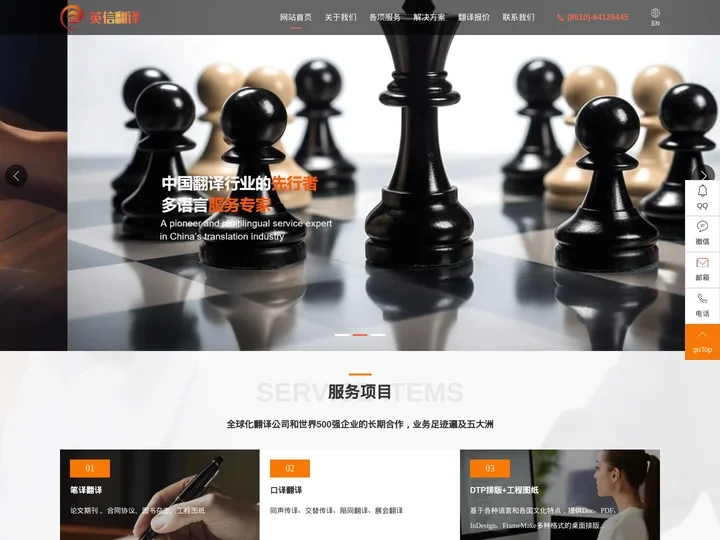 北京专业翻译公司_世纪英信翻译【国家认证】翻译机构