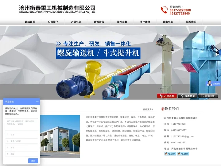 斗式提升机  螺旋输送机-斗式提升机-无轴|立式|不锈钢螺旋输送机-衡泰重工