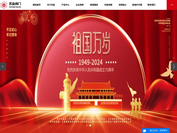 江苏苏盐阀门机械有限公司