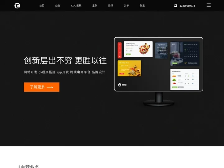深圳网站建设_网页设计_网站制作_网站开发_璐创科技