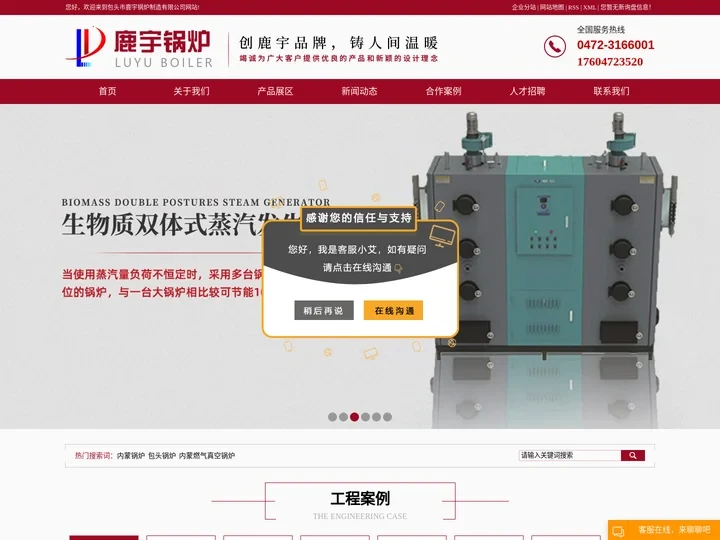 内蒙锅炉_包头锅炉_内蒙燃气真空锅炉-包头市鹿宇锅炉制造有限责任公司
