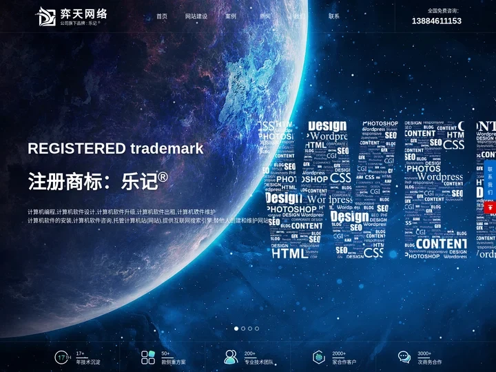网站建设|网站设计|网页设计|小程序|看砖系统|电子图册|淄博弈天网络科技有限公司