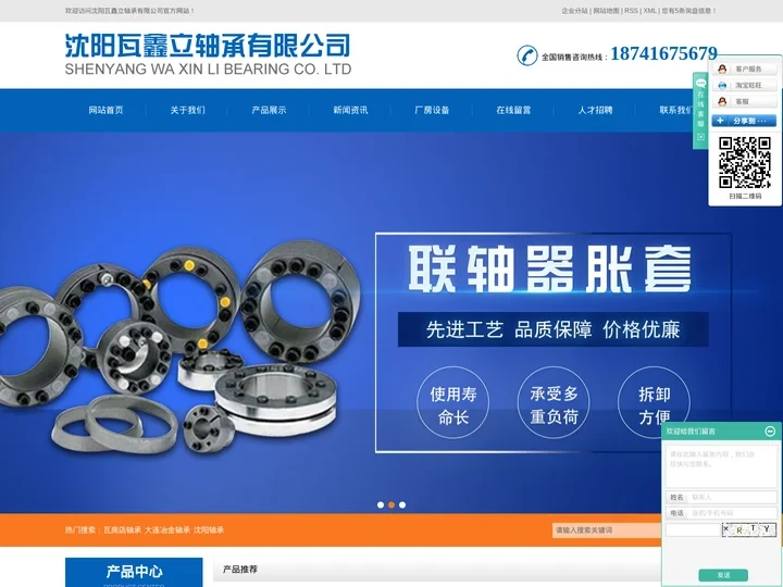 沈阳轴承_大连冶金轴承_瓦房店轴承厂家-沈阳瓦鑫立轴承有限公司