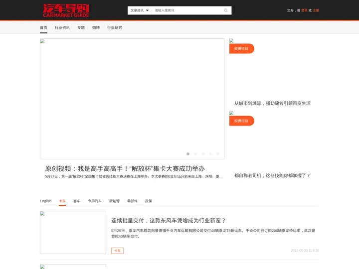 汽车导购