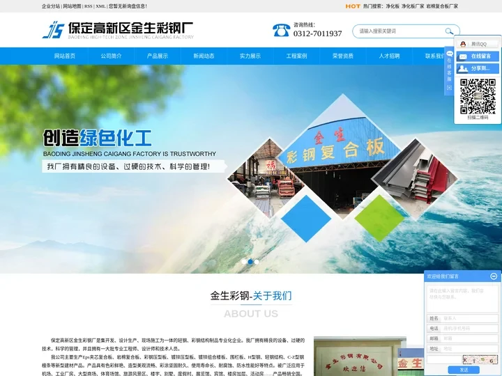 净化板_净化板厂家_岩棉复合板厂家-保定高新区金生彩钢厂