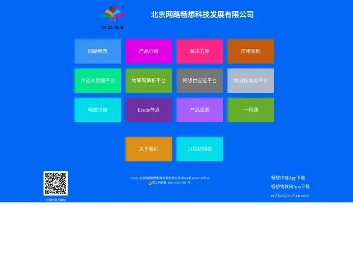 北京网路畅想科技发展有限公司首页