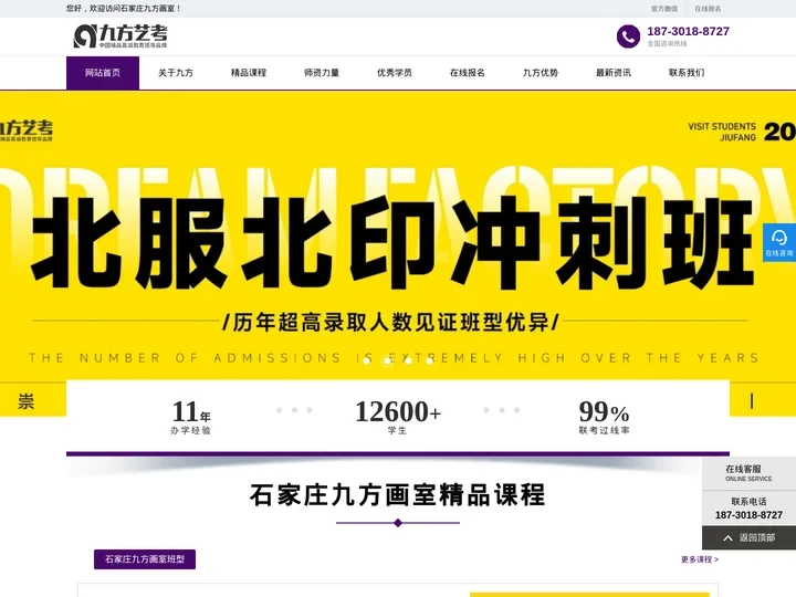 石家庄九方画室-艺考美术集训班-石家庄画室