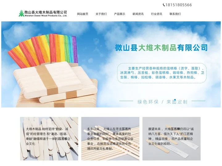 木制压舌板,压舌片,压舌棒-微山县大维木制品有限公司