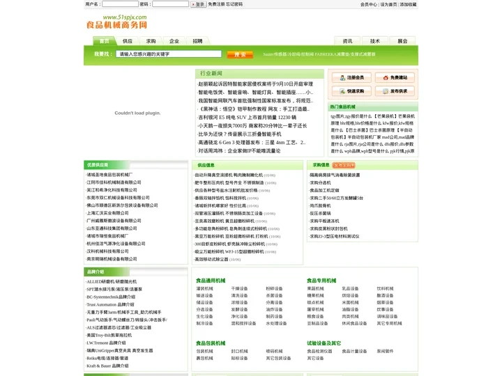 食品机械商务网_食品机械设备_中国食品机械行业门户网站！