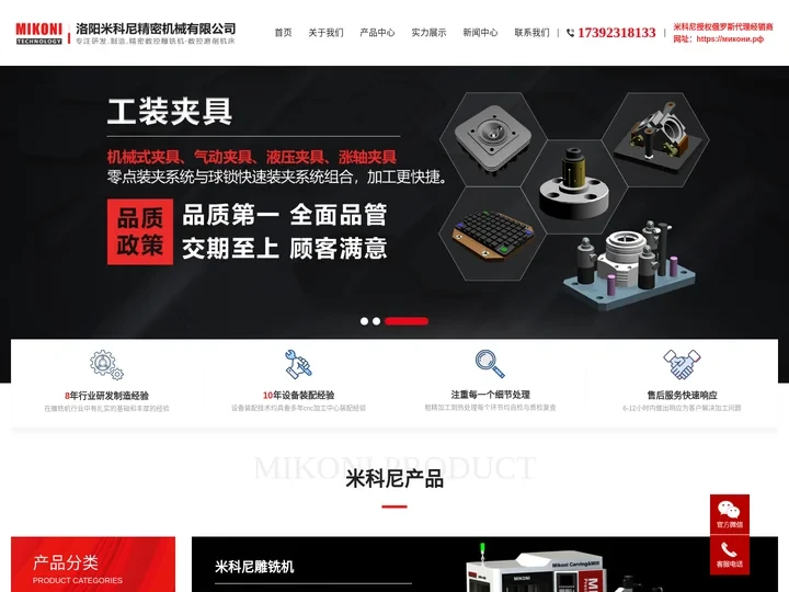 雕铣机-cnc数控加工中心厂家-洛阳米科尼精密机械有限公司