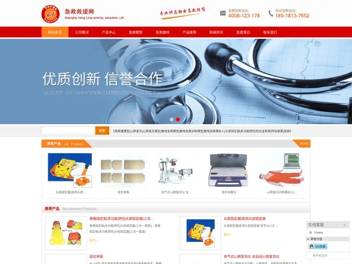 多功能颈托_铝合金担架_急救箱|急救救援网|首页