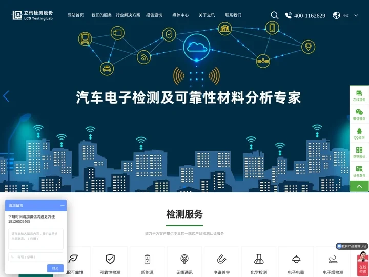 3C认证机构,CE认证,SRRC认证,可靠性测试,第三方检测机构-立讯检测