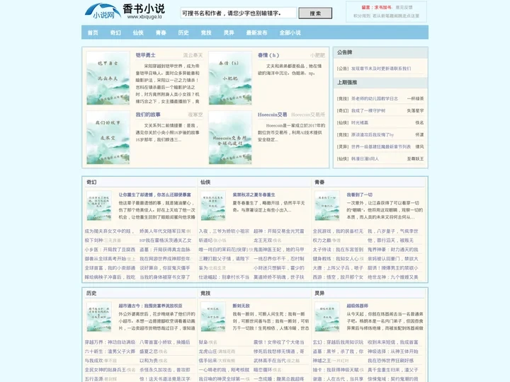 珠江卡芙小说文学网站