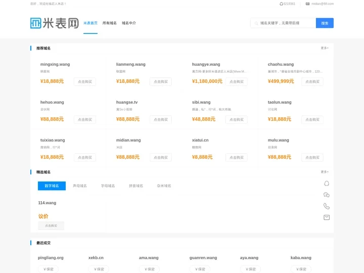 荭人米店