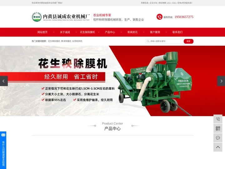 花生秧除膜机_果渣除膜机_谷草粉碎机-内黄县诚成农业机械厂