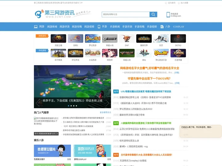 第三网游资讯-端游|手游攻略评测-专业的网络游戏门户