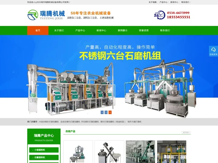 磨面机|石磨面粉机,|面粉机组|小型面粉机价格厂家_乐陵市瑞腾机械设备有限公司